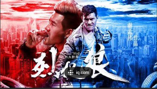 Serigala Api: Pertempuran Kandang | Terbaru Film Kungfu Aksi | Subtitle Indonesia Full Movie HD